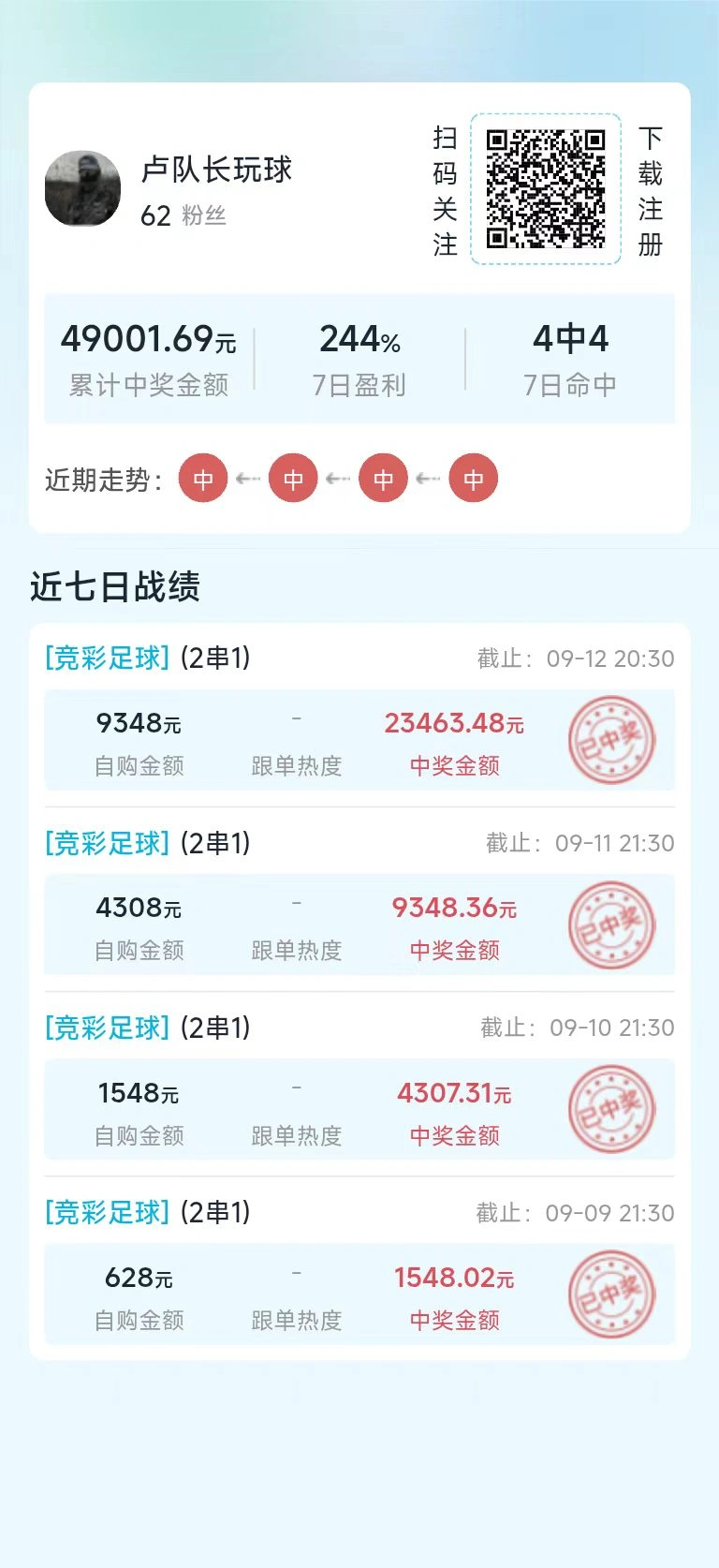 App界面展示